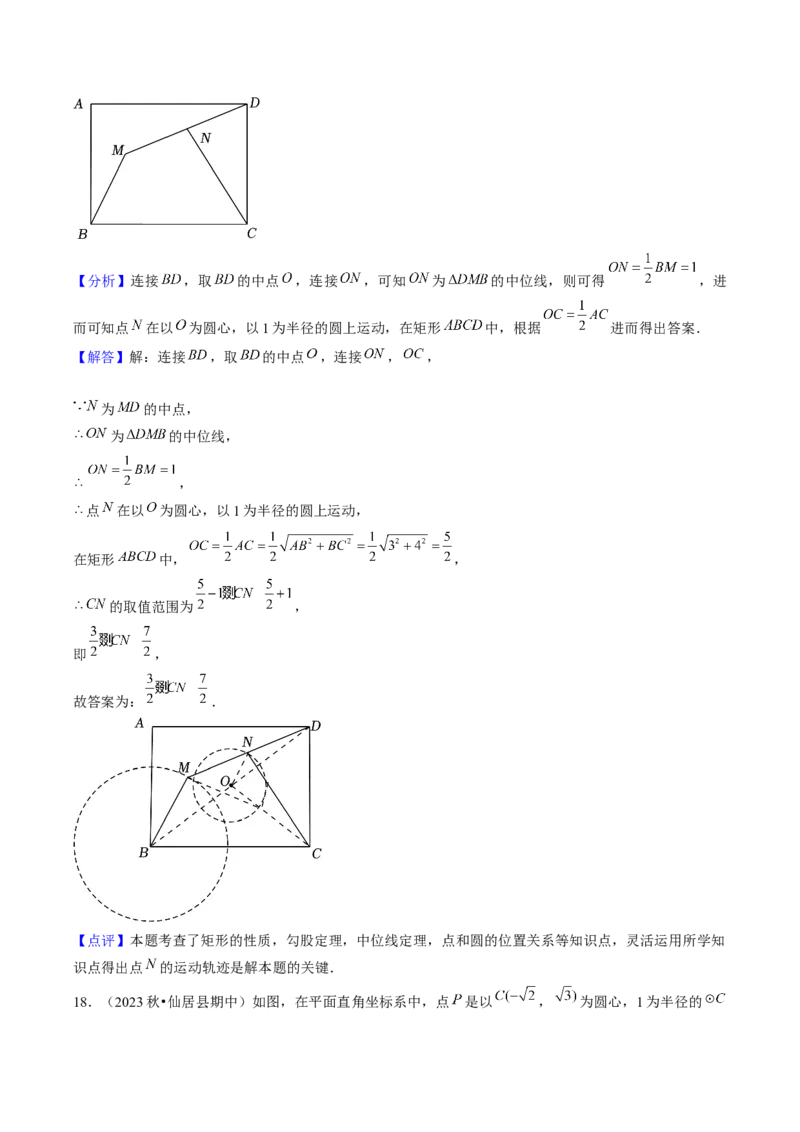 第二十四章圆（14大压轴考法50题专练）教师版_初中数学_九年级数学上册（人教版）_压轴题攻略-V9_2025版