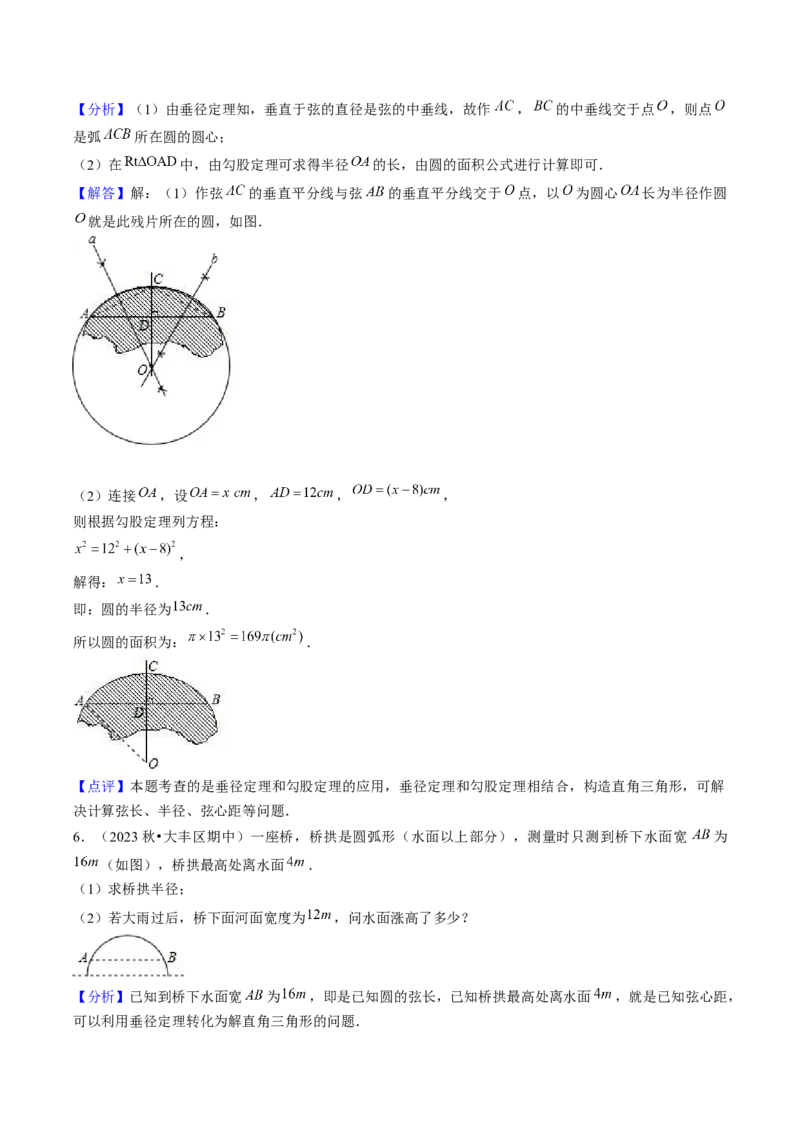 第二十四章圆（14大压轴考法50题专练）教师版_初中数学_九年级数学上册（人教版）_压轴题攻略-V9_2025版