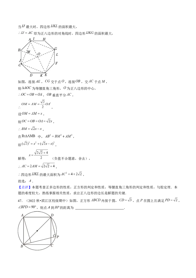 第二十四章圆（14大压轴考法50题专练）教师版_初中数学_九年级数学上册（人教版）_压轴题攻略-V9_2025版