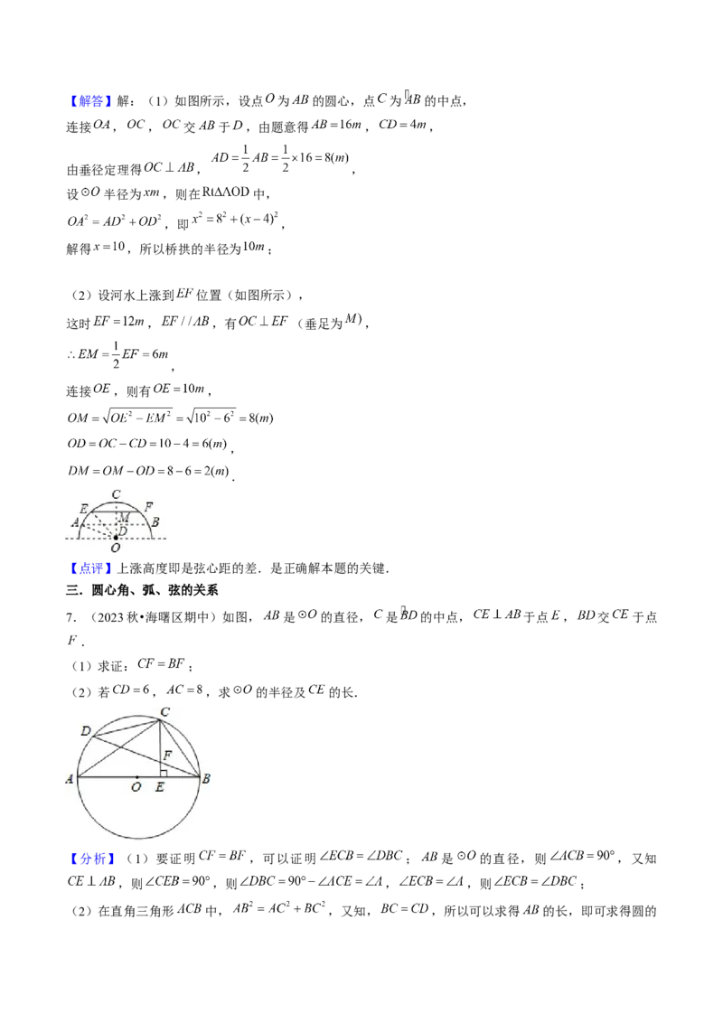 第二十四章圆（14大压轴考法50题专练）教师版_初中数学_九年级数学上册（人教版）_压轴题攻略-V9_2025版