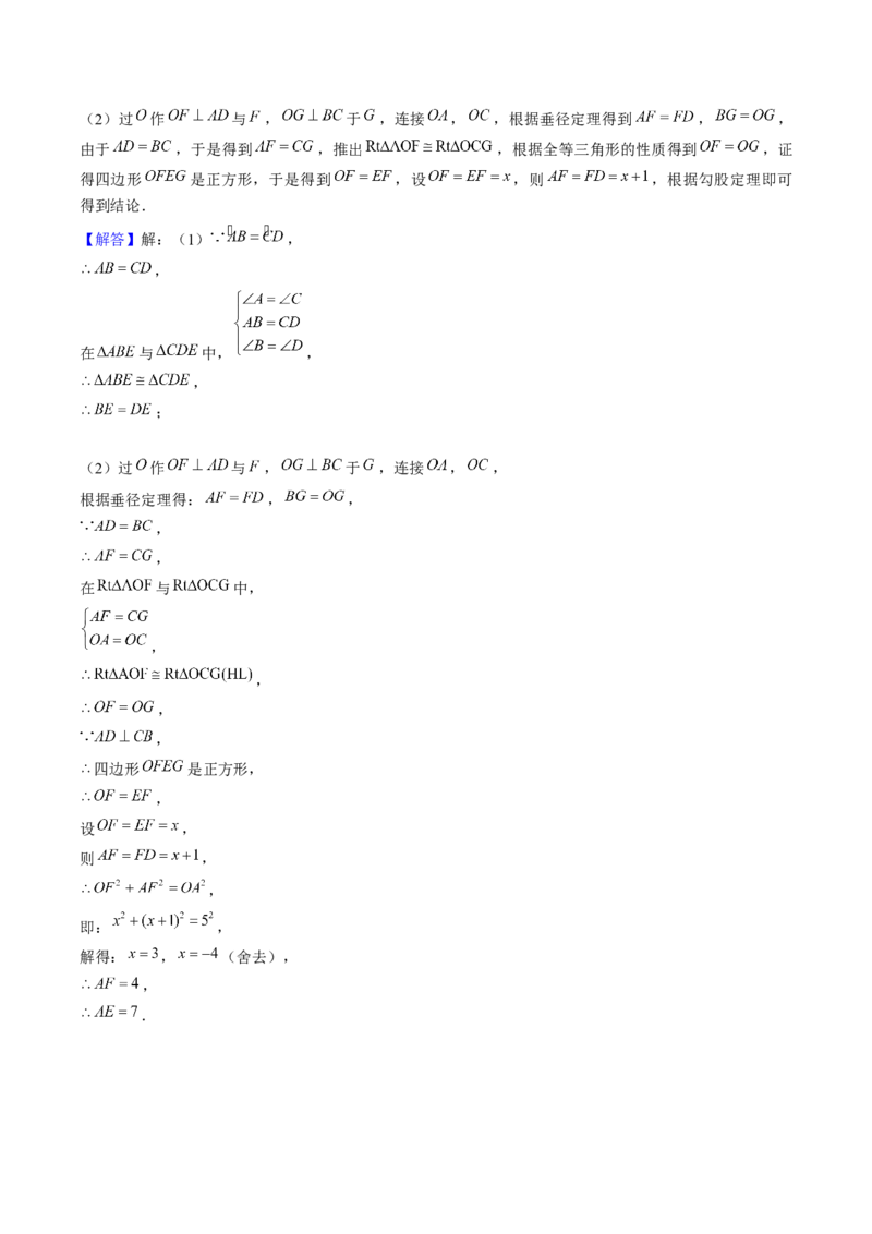 第二十四章圆（14大压轴考法50题专练）教师版_初中数学_九年级数学上册（人教版）_压轴题攻略-V9_2025版