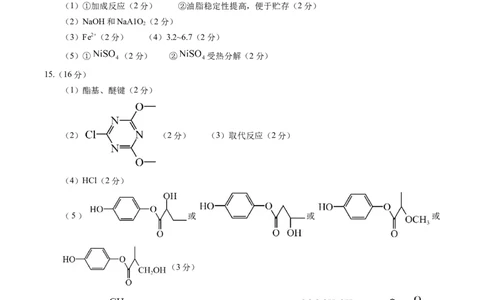 信息必刷卷03（江苏专用）（参考答案）_05高考化学_2025年新高考资料_2025考前信息卷_2025年高考化学考前信息必刷卷（江苏专用）3438485