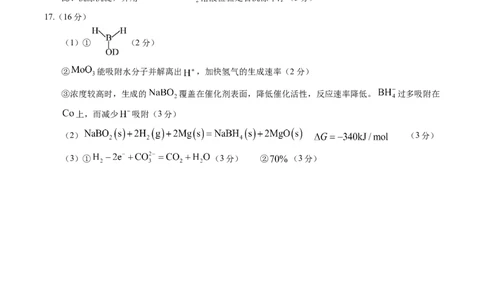 信息必刷卷03（江苏专用）（参考答案）_05高考化学_2025年新高考资料_2025考前信息卷_2025年高考化学考前信息必刷卷（江苏专用）3438485