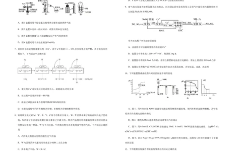 原创（新高考）江苏2021届好教育云平台泄露天机高考押题卷化学学生版_05高考化学_新高考复习资料_2021新高考资料_2021泄露天机高考押题卷