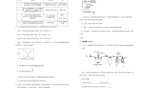 原创（新高考）江苏2021届好教育云平台泄露天机高考押题卷化学学生版_05高考化学_新高考复习资料_2021新高考资料_2021泄露天机高考押题卷