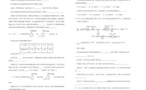 原创（新高考）江苏2021届好教育云平台泄露天机高考押题卷化学学生版_05高考化学_新高考复习资料_2021新高考资料_2021泄露天机高考押题卷