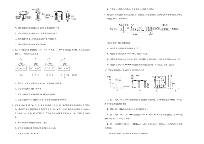 原创（新高考）江苏2021届好教育云平台泄露天机高考押题卷化学学生版_05高考化学_新高考复习资料_2021新高考资料_2021泄露天机高考押题卷