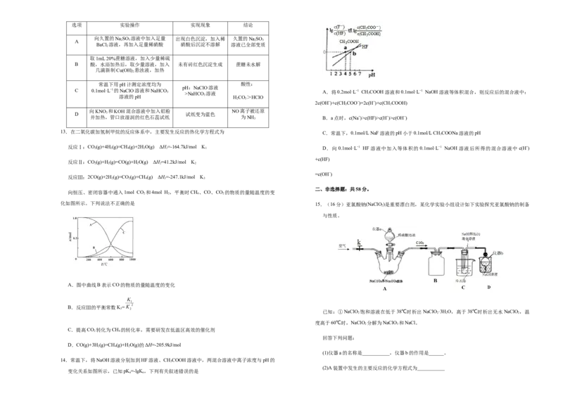 原创（新高考）江苏2021届好教育云平台泄露天机高考押题卷化学学生版_05高考化学_新高考复习资料_2021新高考资料_2021泄露天机高考押题卷