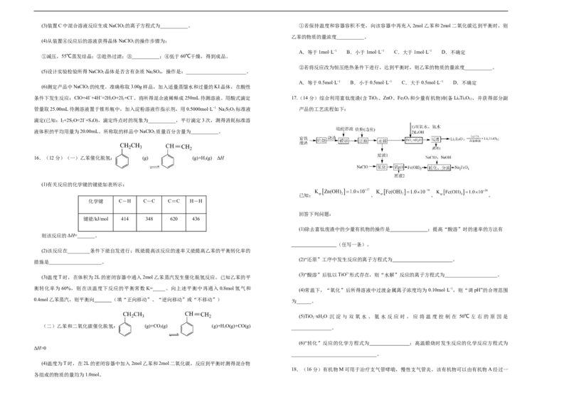 原创（新高考）江苏2021届好教育云平台泄露天机高考押题卷化学学生版_05高考化学_新高考复习资料_2021新高考资料_2021泄露天机高考押题卷