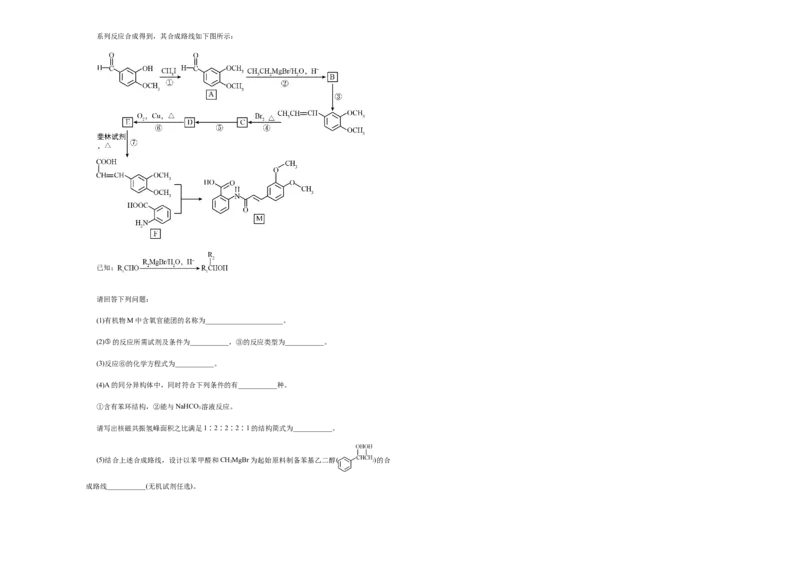 原创（新高考）江苏2021届好教育云平台泄露天机高考押题卷化学学生版_05高考化学_新高考复习资料_2021新高考资料_2021泄露天机高考押题卷