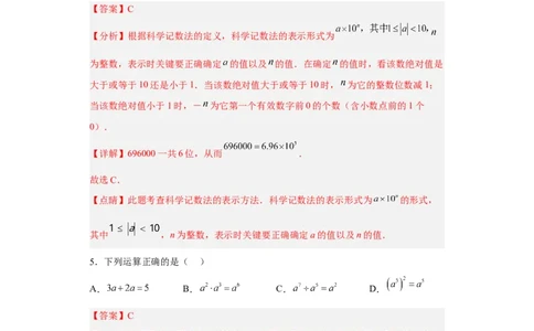 黄金卷01-赢在中考黄金八卷备战2023年中考数学全真模拟卷（解析版）（深圳专用）_初中数学人教版_9下-初中数学人教版_10中考模拟卷
