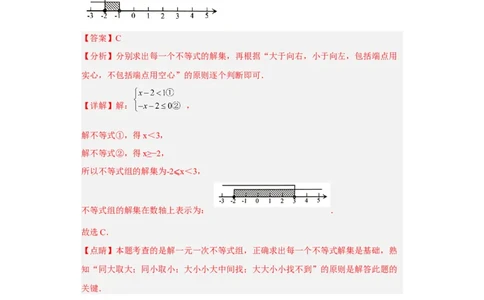 黄金卷01-赢在中考黄金八卷备战2023年中考数学全真模拟卷（解析版）（深圳专用）_初中数学人教版_9下-初中数学人教版_10中考模拟卷