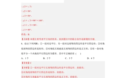 黄金卷01-赢在中考黄金八卷备战2023年中考数学全真模拟卷（解析版）（深圳专用）_初中数学人教版_9下-初中数学人教版_10中考模拟卷
