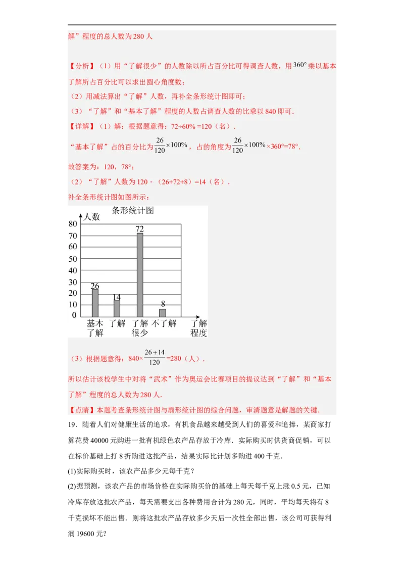 黄金卷01-赢在中考黄金八卷备战2023年中考数学全真模拟卷（解析版）（深圳专用）_初中数学人教版_9下-初中数学人教版_10中考模拟卷