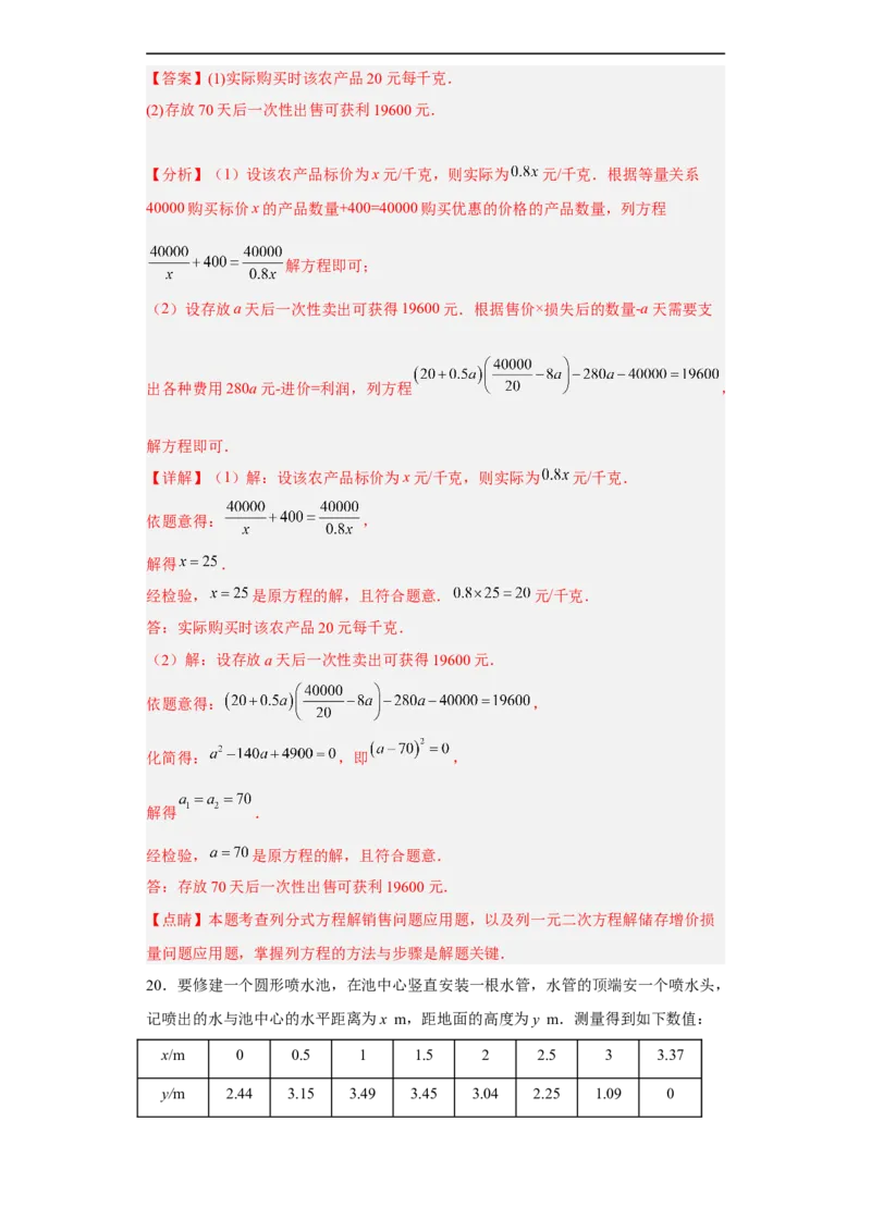黄金卷01-赢在中考黄金八卷备战2023年中考数学全真模拟卷（解析版）（深圳专用）_初中数学人教版_9下-初中数学人教版_10中考模拟卷