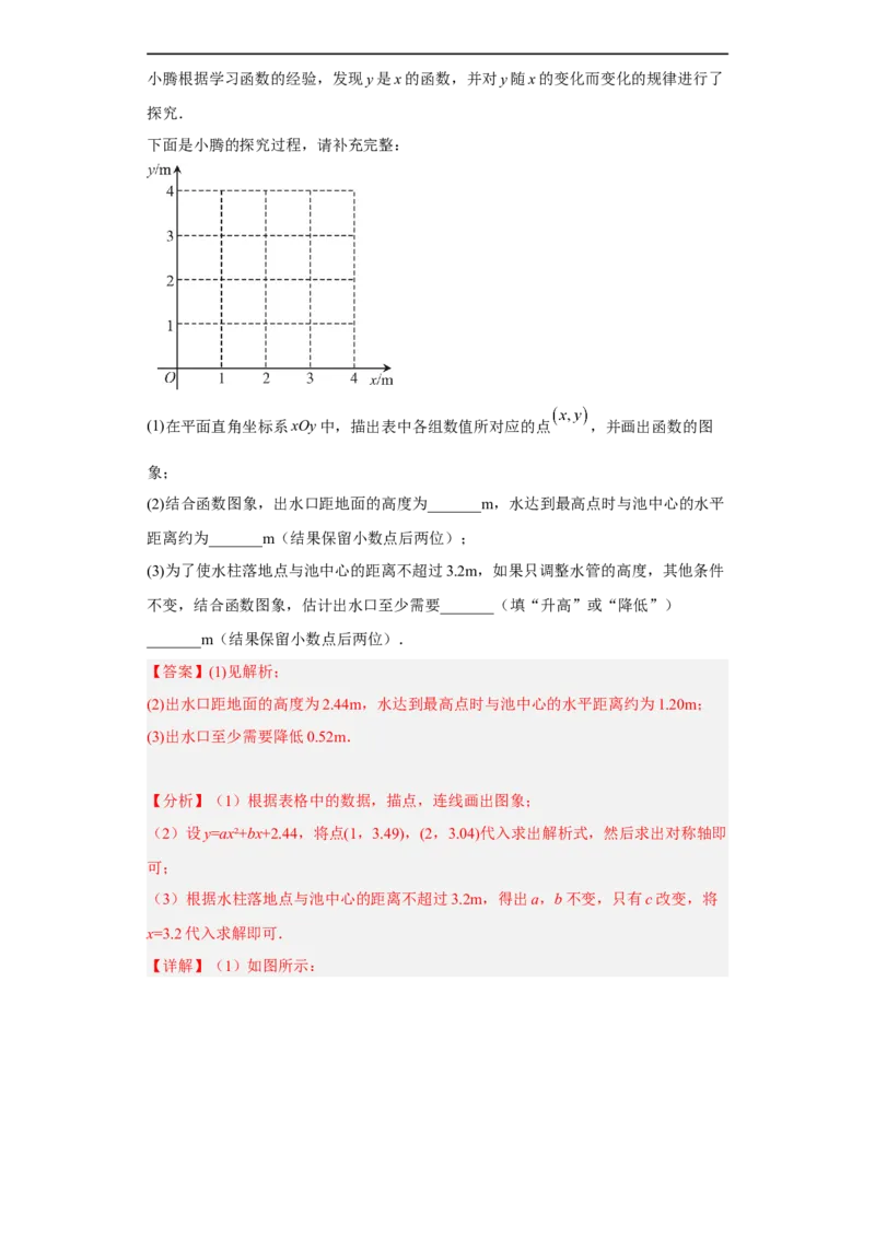 黄金卷01-赢在中考黄金八卷备战2023年中考数学全真模拟卷（解析版）（深圳专用）_初中数学人教版_9下-初中数学人教版_10中考模拟卷