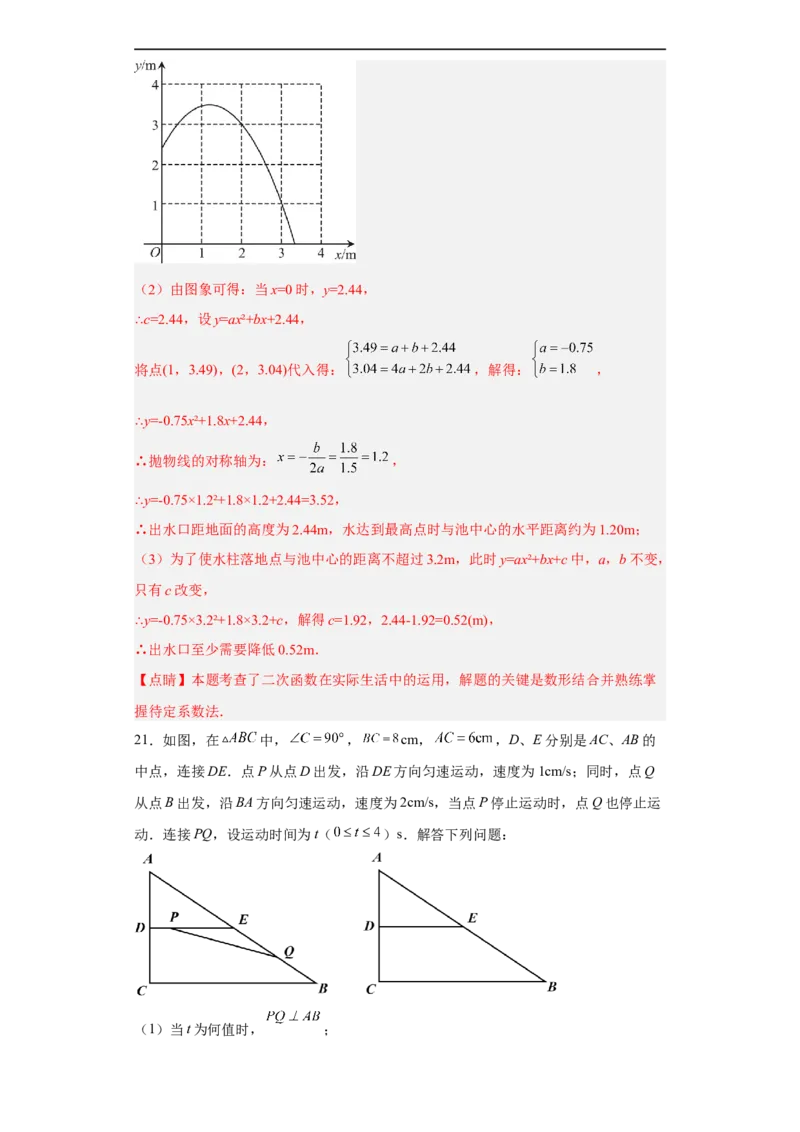 黄金卷01-赢在中考黄金八卷备战2023年中考数学全真模拟卷（解析版）（深圳专用）_初中数学人教版_9下-初中数学人教版_10中考模拟卷