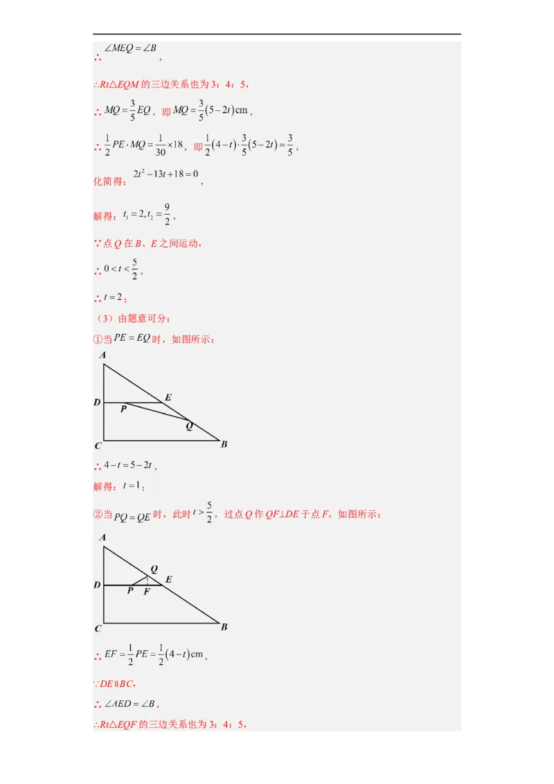 黄金卷01-赢在中考黄金八卷备战2023年中考数学全真模拟卷（解析版）（深圳专用）_初中数学人教版_9下-初中数学人教版_10中考模拟卷