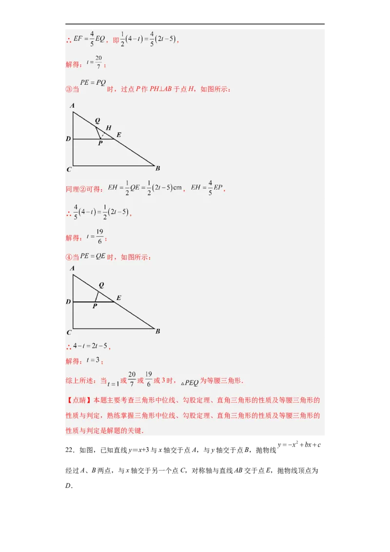 黄金卷01-赢在中考黄金八卷备战2023年中考数学全真模拟卷（解析版）（深圳专用）_初中数学人教版_9下-初中数学人教版_10中考模拟卷