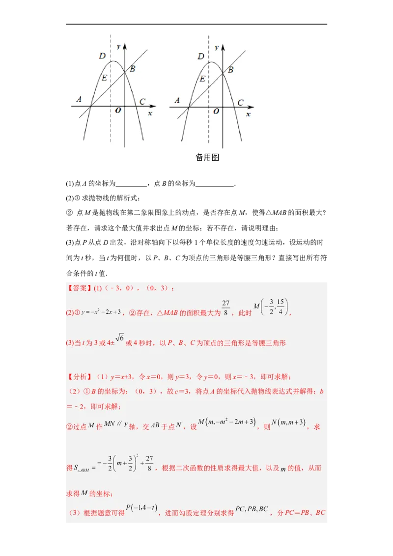 黄金卷01-赢在中考黄金八卷备战2023年中考数学全真模拟卷（解析版）（深圳专用）_初中数学人教版_9下-初中数学人教版_10中考模拟卷