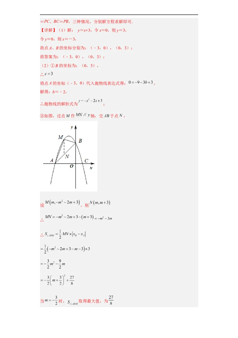 黄金卷01-赢在中考黄金八卷备战2023年中考数学全真模拟卷（解析版）（深圳专用）_初中数学人教版_9下-初中数学人教版_10中考模拟卷
