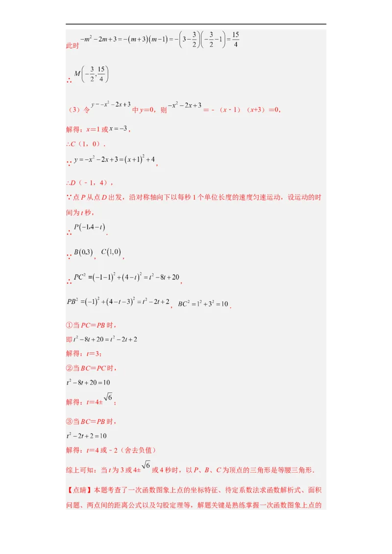 黄金卷01-赢在中考黄金八卷备战2023年中考数学全真模拟卷（解析版）（深圳专用）_初中数学人教版_9下-初中数学人教版_10中考模拟卷
