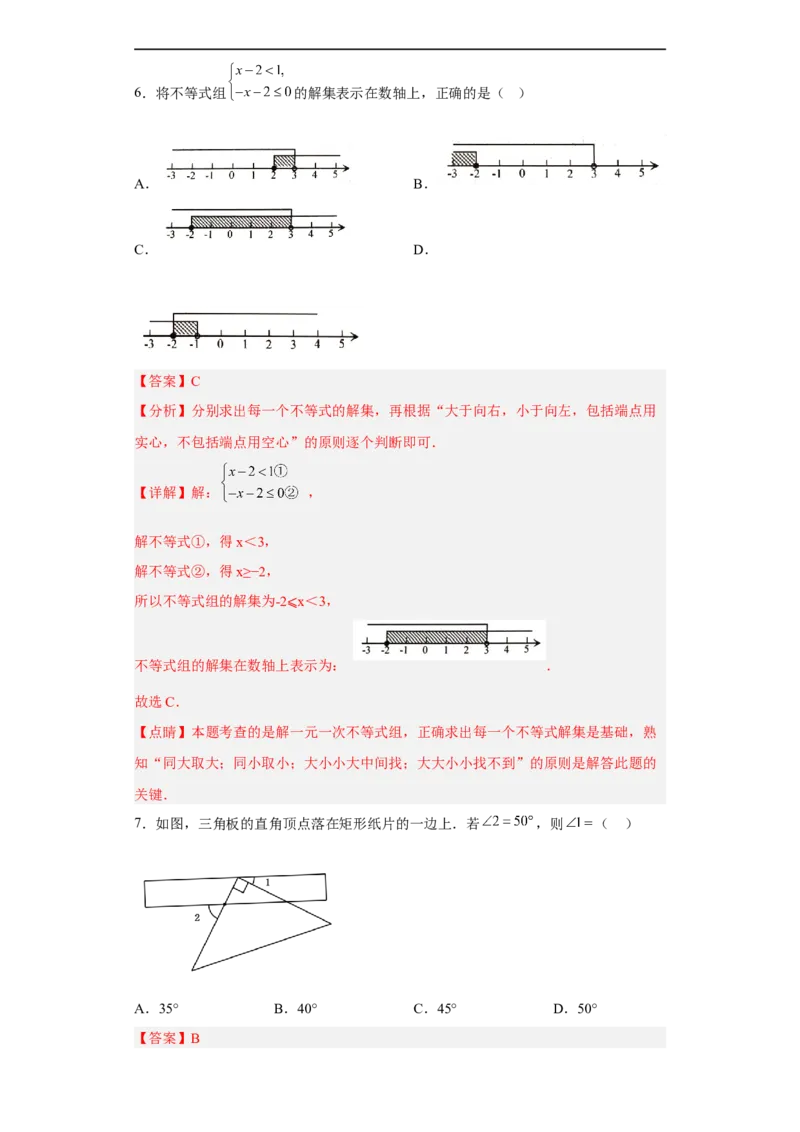 黄金卷01-赢在中考黄金八卷备战2023年中考数学全真模拟卷（解析版）（深圳专用）_初中数学人教版_9下-初中数学人教版_10中考模拟卷