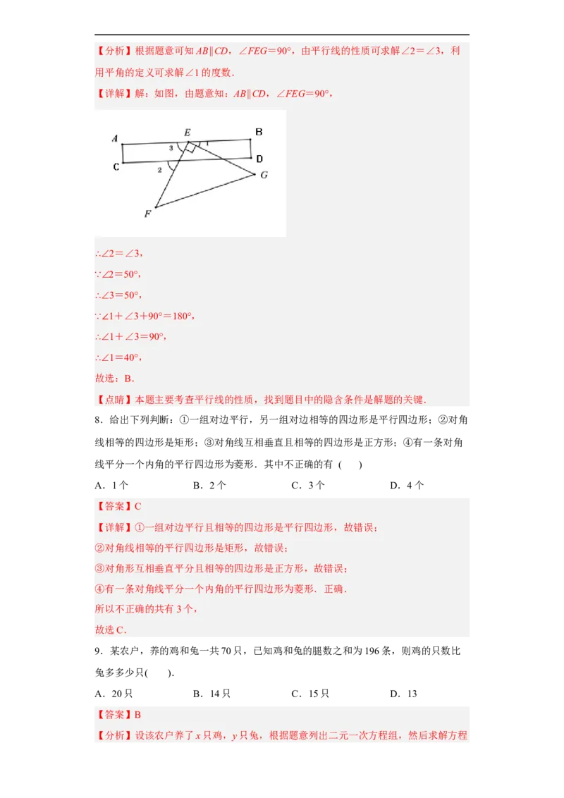 黄金卷01-赢在中考黄金八卷备战2023年中考数学全真模拟卷（解析版）（深圳专用）_初中数学人教版_9下-初中数学人教版_10中考模拟卷