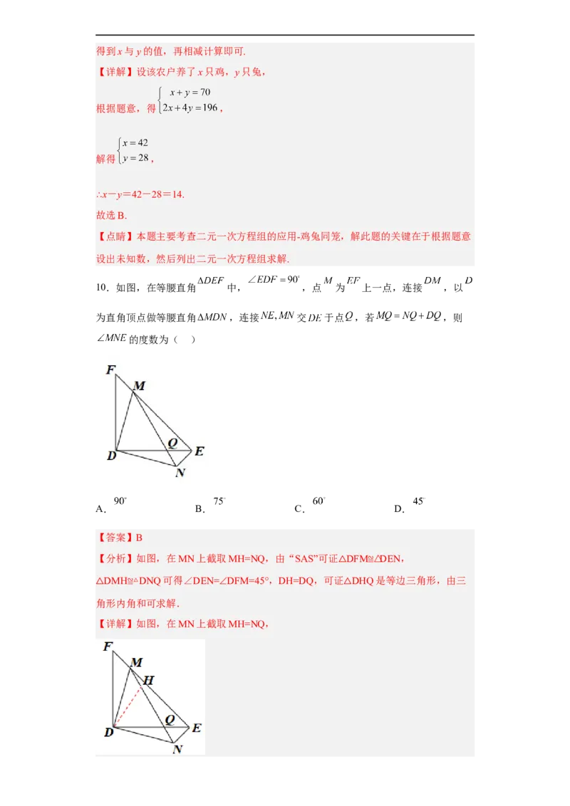 黄金卷01-赢在中考黄金八卷备战2023年中考数学全真模拟卷（解析版）（深圳专用）_初中数学人教版_9下-初中数学人教版_10中考模拟卷
