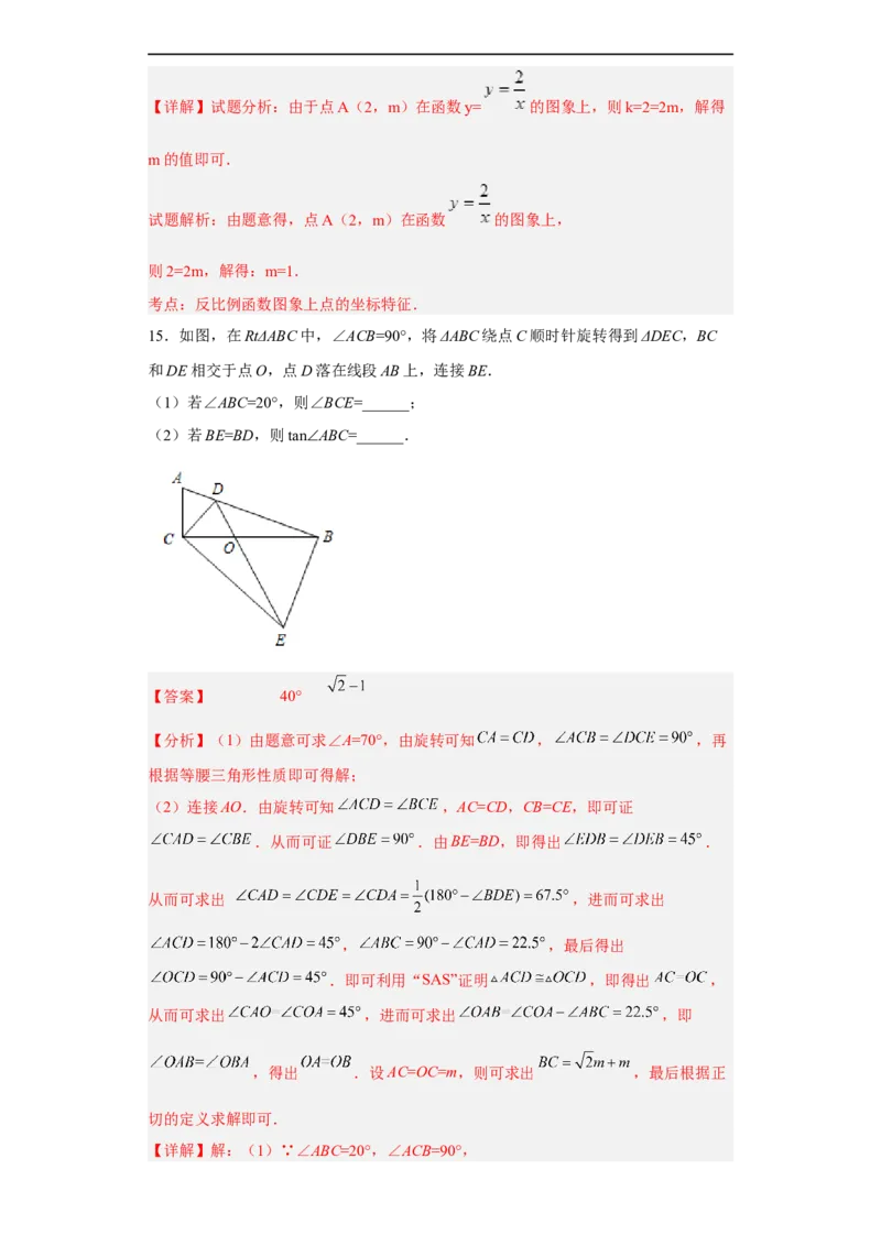 黄金卷01-赢在中考黄金八卷备战2023年中考数学全真模拟卷（解析版）（深圳专用）_初中数学人教版_9下-初中数学人教版_10中考模拟卷