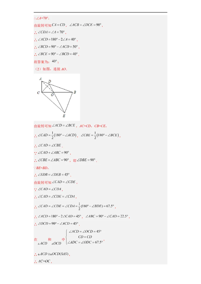 黄金卷01-赢在中考黄金八卷备战2023年中考数学全真模拟卷（解析版）（深圳专用）_初中数学人教版_9下-初中数学人教版_10中考模拟卷