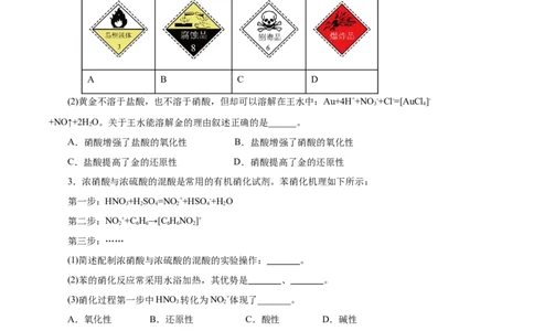 信息必刷卷03（上海专用）（原卷版）_05高考化学_2025年新高考资料_2025考前信息卷_2025年高考化学考前信息必刷卷（上海专用）34334815