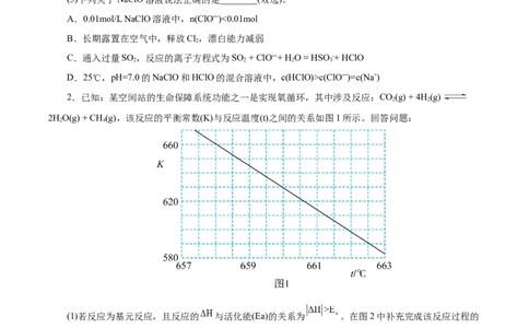 信息必刷卷03（上海专用）（原卷版）_05高考化学_2025年新高考资料_2025考前信息卷_2025年高考化学考前信息必刷卷（上海专用）34334815