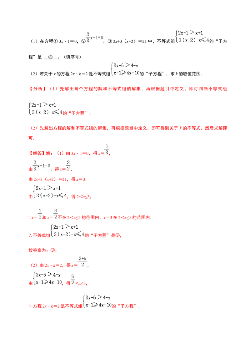 数学（广州专用）（全解全析）_初中数学人教版_7下-初中数学人教版_7下-初中数学人教版（旧版）赠送_06习题试卷_4期末试卷
