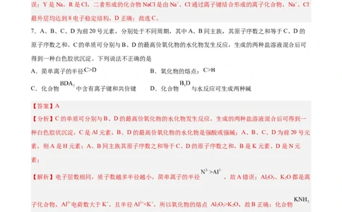 专题五能力提升检测卷-2024年高考化学大一轮复习精讲精练+专题讲座（解析版）_05高考化学_2024年新高考资料_1.2024一轮复习_2024年高考化学大一轮复习精讲精练+专题讲座