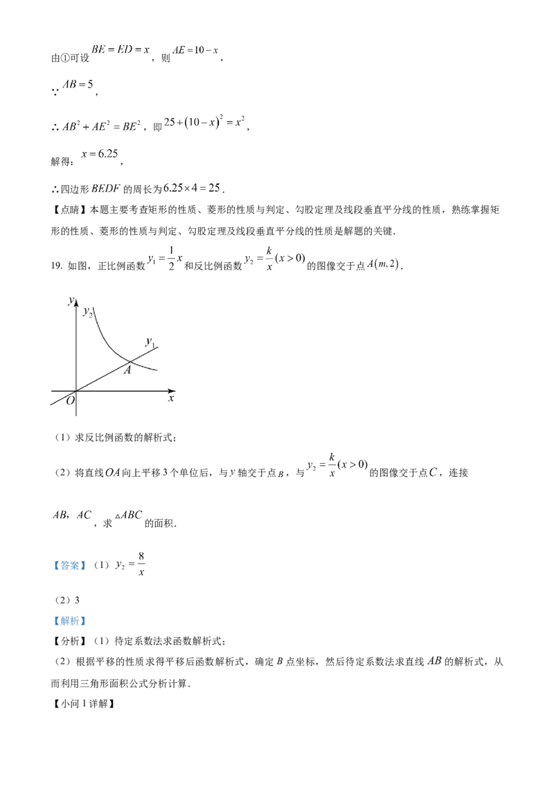 精品解析：2023年山东省济宁市中考数学真题（解析版）_new_初中数学人教版_9下-初中数学人教版_09中考真题_2023中考数学真题