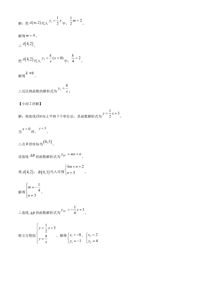 精品解析：2023年山东省济宁市中考数学真题（解析版）_new_初中数学人教版_9下-初中数学人教版_09中考真题_2023中考数学真题