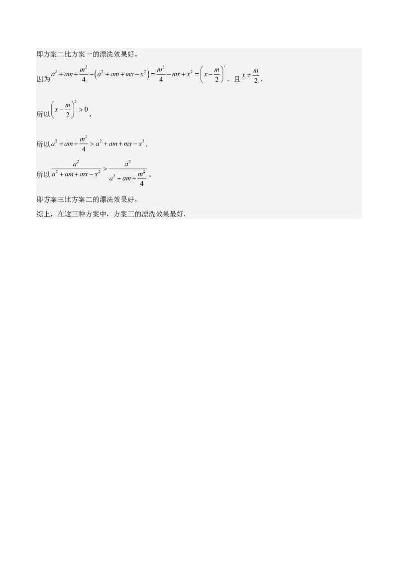 第17讲分式的运算（7个知识点+7种题型+分层练习）（教师版）_初中数学_八年级数学上册（人教版）_常见题型通关讲解练-V3_2025版