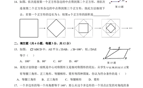新人教版八年级下册第18章平行四边形单元测试试卷（A卷）_初中数学人教版_八年级数学下册_保存转存之后查看(1)_8下-初中数学人教版（2026春新版持续更新）_旧版-可参考_06习题试卷