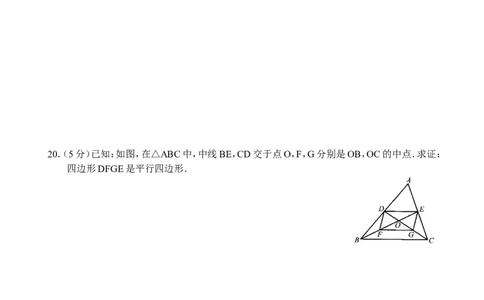 新人教版八年级下册第18章平行四边形单元测试试卷（A卷）_初中数学人教版_八年级数学下册_保存转存之后查看(1)_8下-初中数学人教版（2026春新版持续更新）_旧版-可参考_06习题试卷