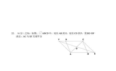 新人教版八年级下册第18章平行四边形单元测试试卷（A卷）_初中数学人教版_八年级数学下册_保存转存之后查看(1)_8下-初中数学人教版（2026春新版持续更新）_旧版-可参考_06习题试卷