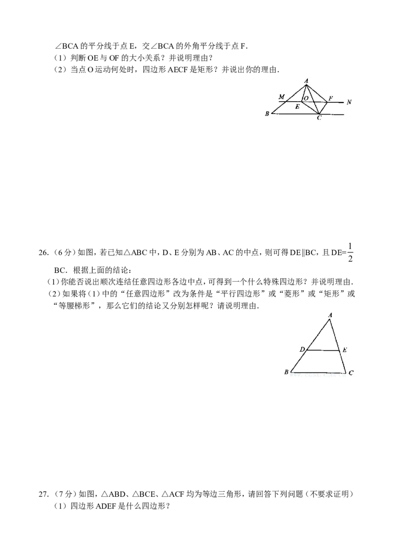 新人教版八年级下册第18章平行四边形单元测试试卷（A卷）_初中数学人教版_八年级数学下册_保存转存之后查看(1)_8下-初中数学人教版（2026春新版持续更新）_旧版-可参考_06习题试卷