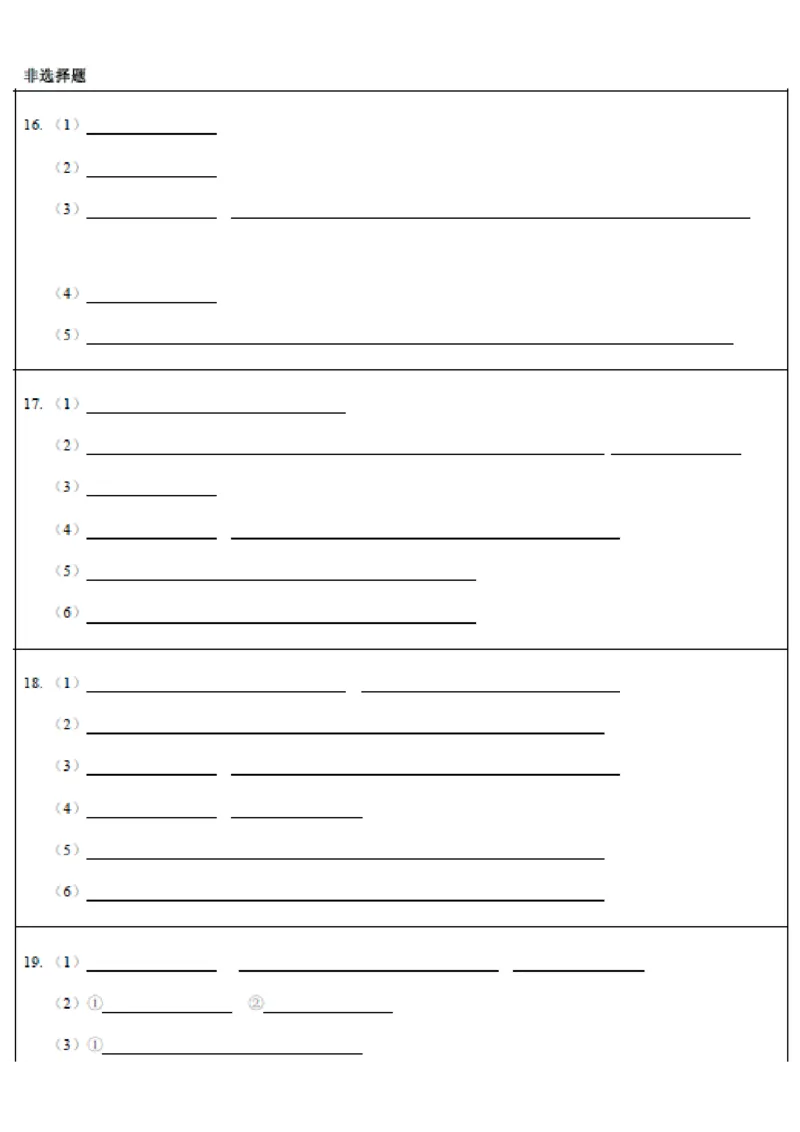 化学答题卡_05高考化学_高考模拟题_全国课标版_河南省郑州外国语学校高三上学期1月调研考试（四）化学_河南省郑州外国语学校高三上学期1月调研考试（四）化学