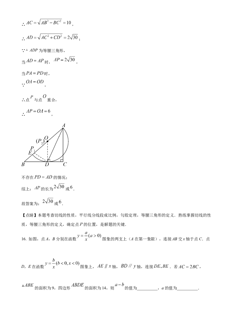 精品解析：2023年浙江省宁波市中考数学真题（解析版）_new_初中数学人教版_9下-初中数学人教版_09中考真题_2023中考数学真题