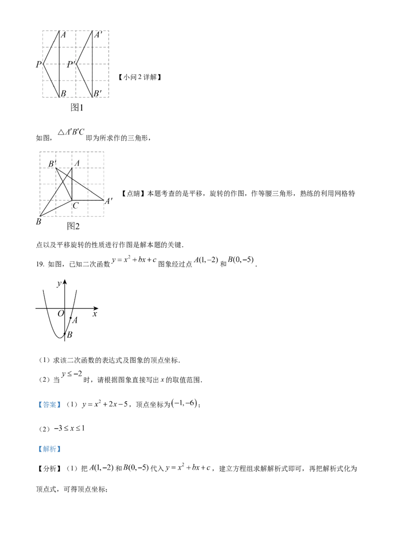 精品解析：2023年浙江省宁波市中考数学真题（解析版）_new_初中数学人教版_9下-初中数学人教版_09中考真题_2023中考数学真题