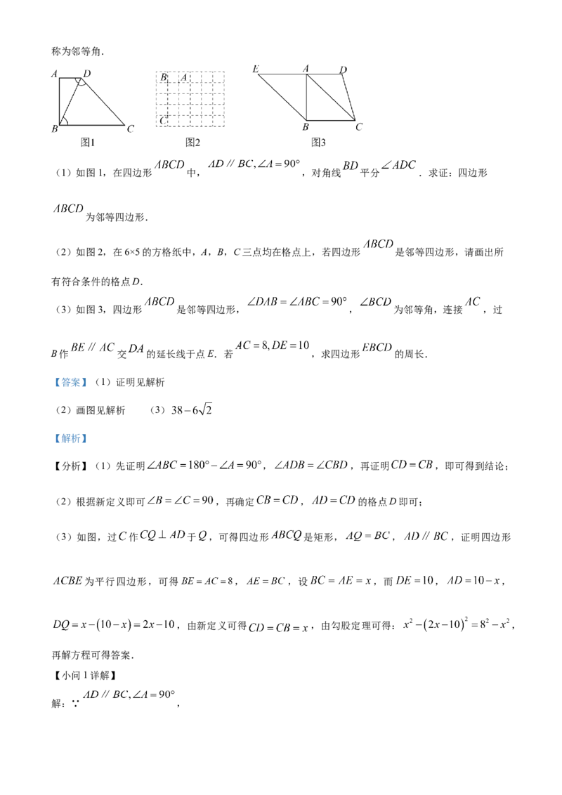 精品解析：2023年浙江省宁波市中考数学真题（解析版）_new_初中数学人教版_9下-初中数学人教版_09中考真题_2023中考数学真题