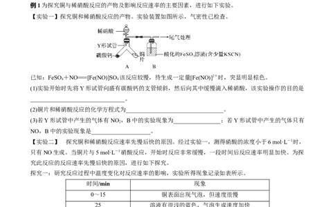 易错专题05金属元素及其化合物-2024年高考化学考前易错聚焦（解析版）_05高考化学_2024年新高考资料_5.2024三轮冲刺_2024年高考化学考前易错聚焦