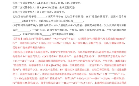 易错专题05金属元素及其化合物-2024年高考化学考前易错聚焦（解析版）_05高考化学_2024年新高考资料_5.2024三轮冲刺_2024年高考化学考前易错聚焦