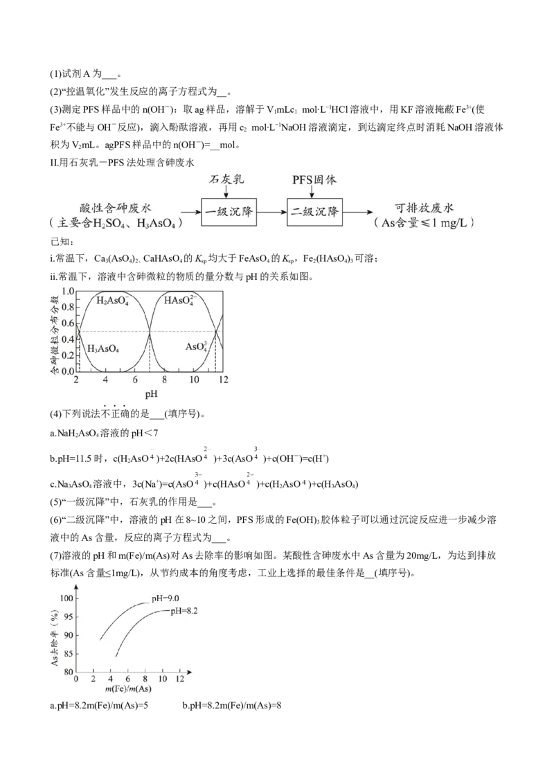 易错专题05金属元素及其化合物-2024年高考化学考前易错聚焦（解析版）_05高考化学_2024年新高考资料_5.2024三轮冲刺_2024年高考化学考前易错聚焦