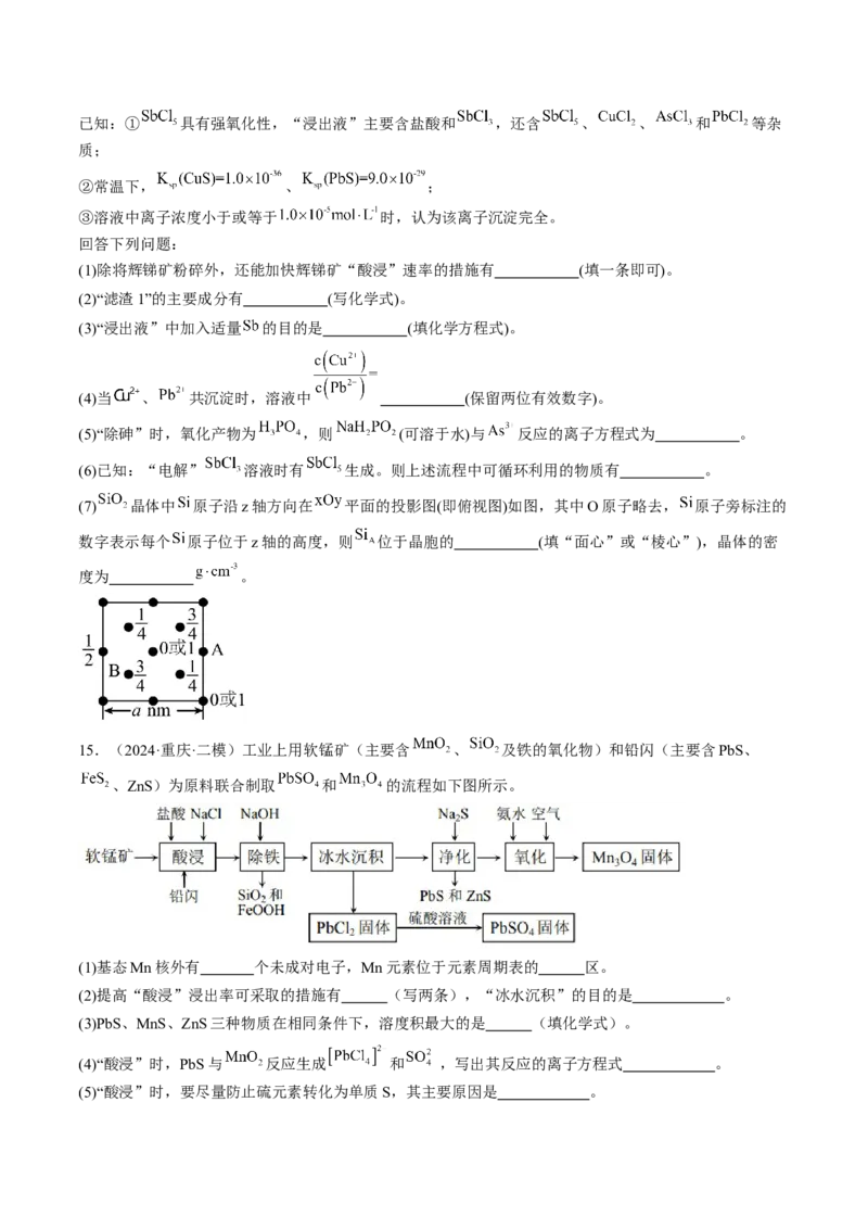 易错专题05金属元素及其化合物-2024年高考化学考前易错聚焦（解析版）_05高考化学_2024年新高考资料_5.2024三轮冲刺_2024年高考化学考前易错聚焦
